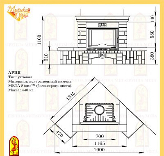 Мета ария с топкой оптима 701 ш_1